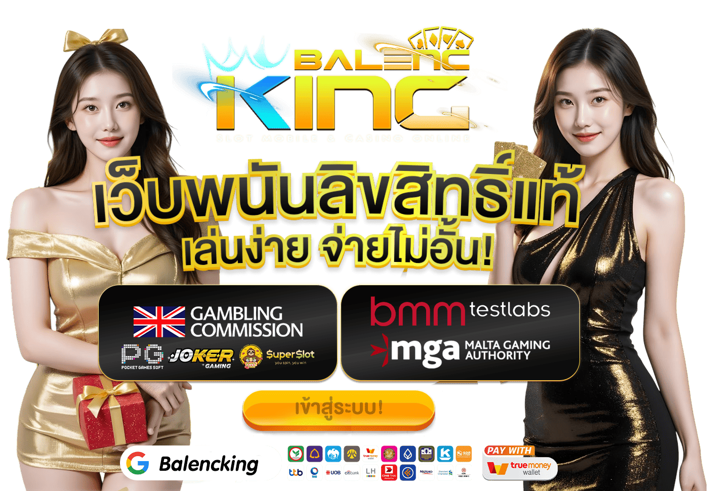 balencking slot wallet